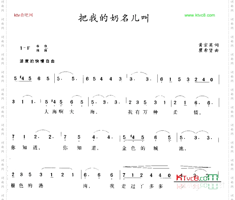 把我的奶名儿叫