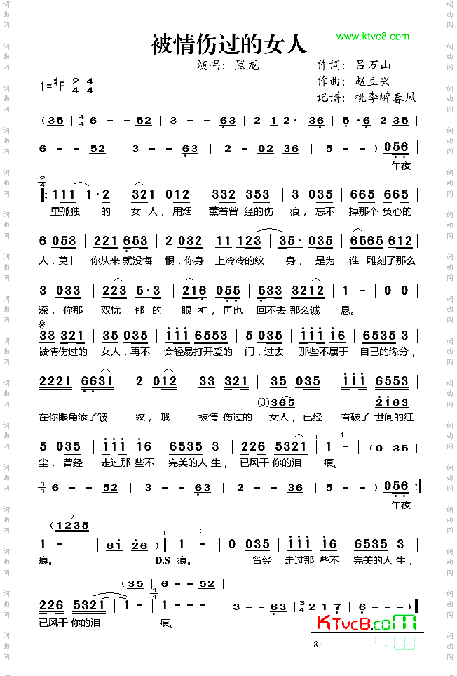 被情伤过的女人