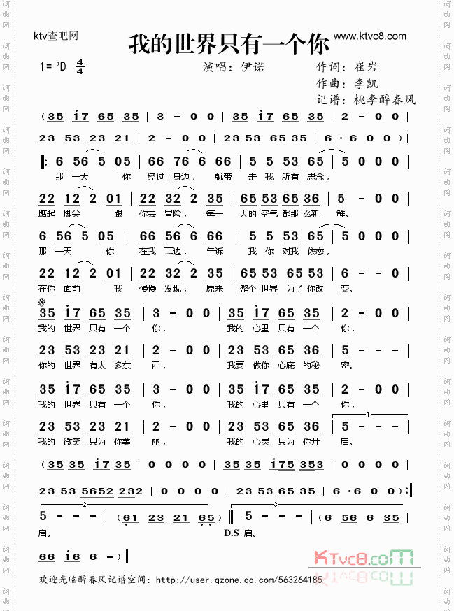 我的世界只有一个你