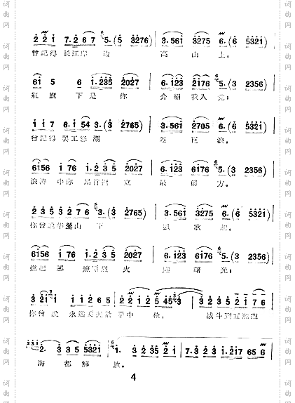 革命到底志如钢