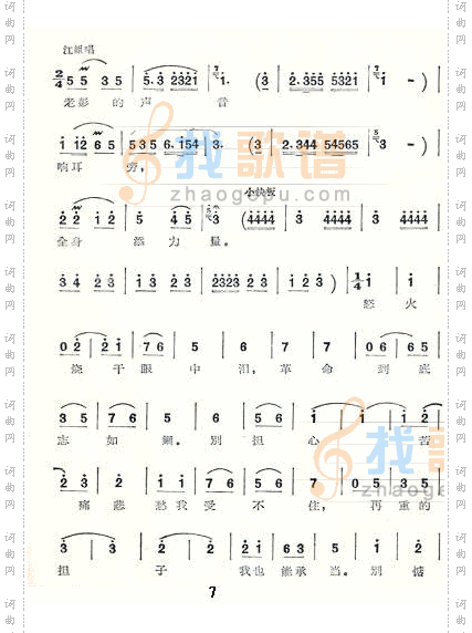 革命到底志如钢