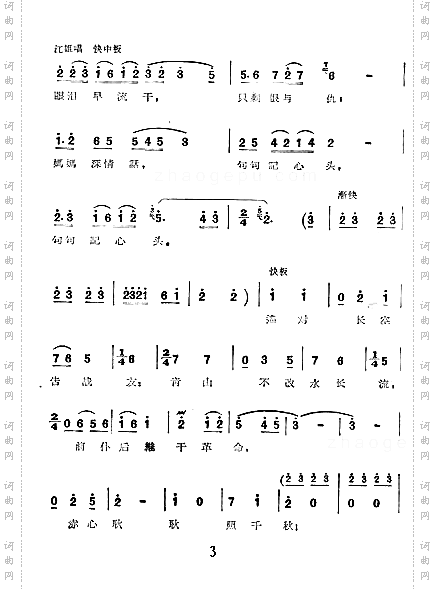 踏着先烈足迹向前走