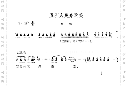 五卅人民齐欢笑