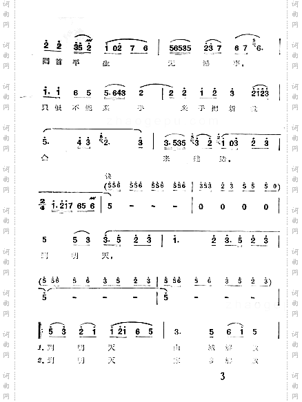 五卅人民齐欢笑