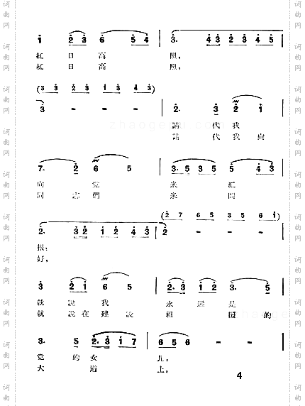 五卅人民齐欢笑