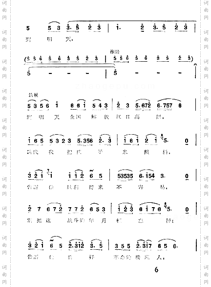 五卅人民齐欢笑