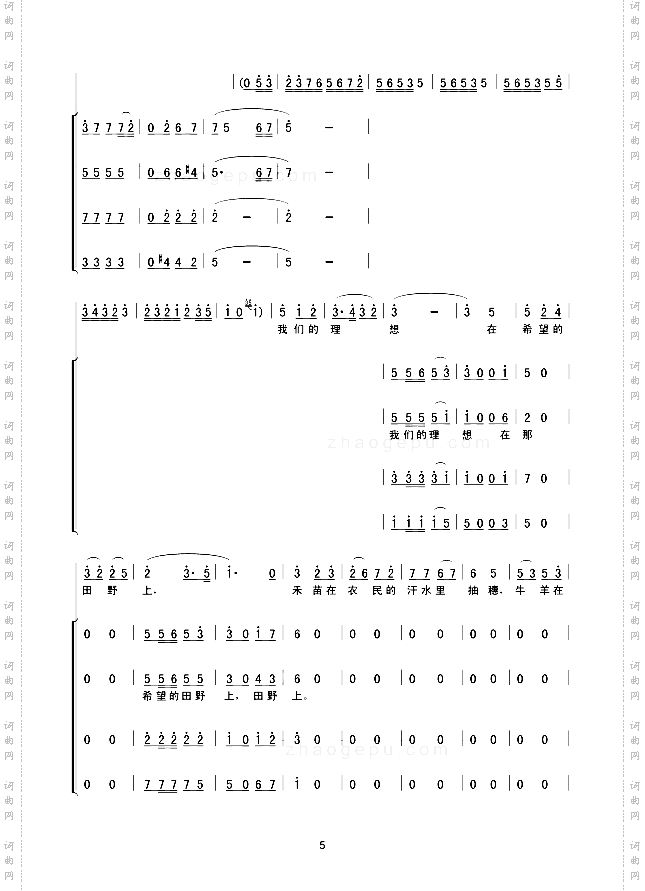 在希望的田野上(合唱)
