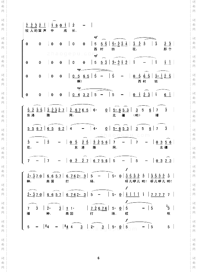 在希望的田野上(合唱)