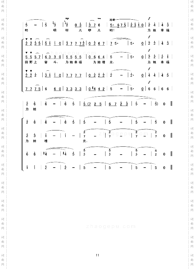 在希望的田野上(合唱)