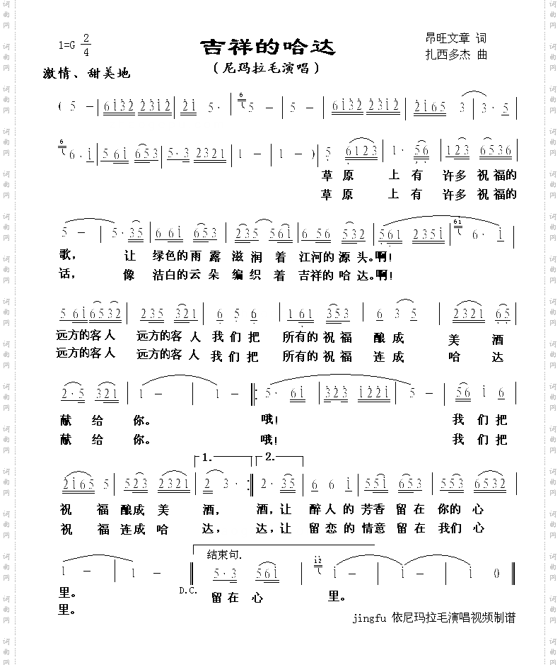 吉祥的哈达