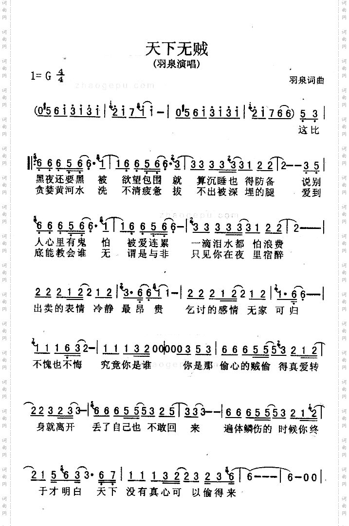 天下无贼