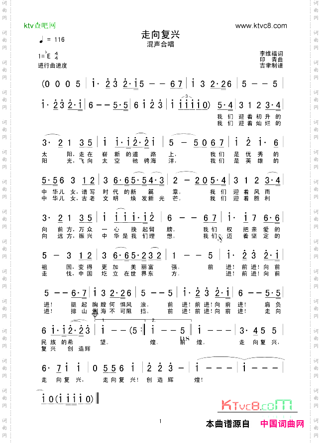 走向复兴_主旋律