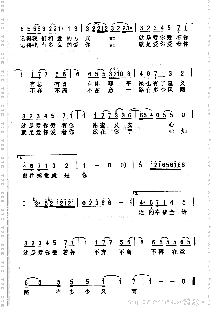 就是爱你