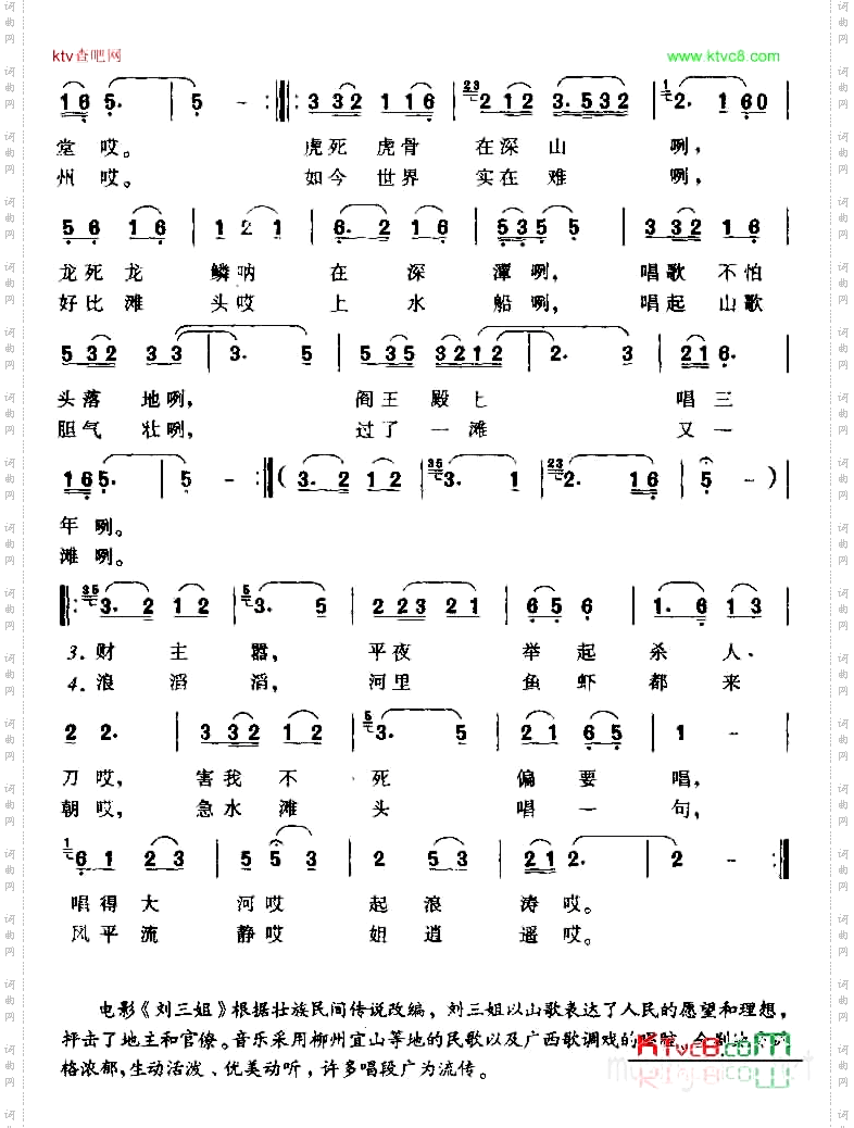 山顶有花山脚香