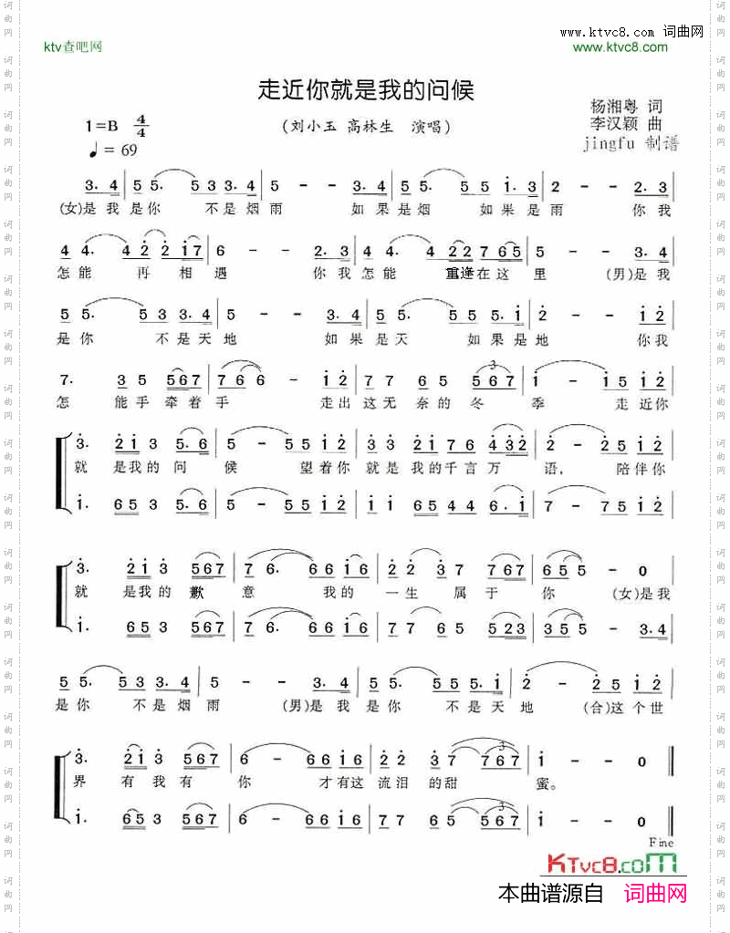 走近你就是我的问候