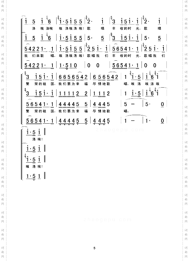 远方的客人请你留下来合唱谱