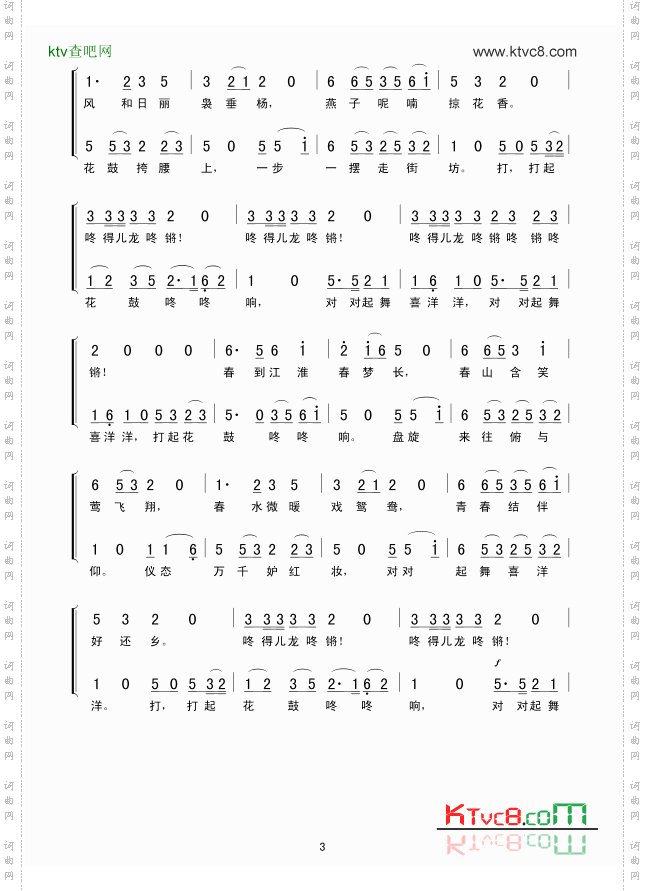 凤阳歌舞二声部合唱