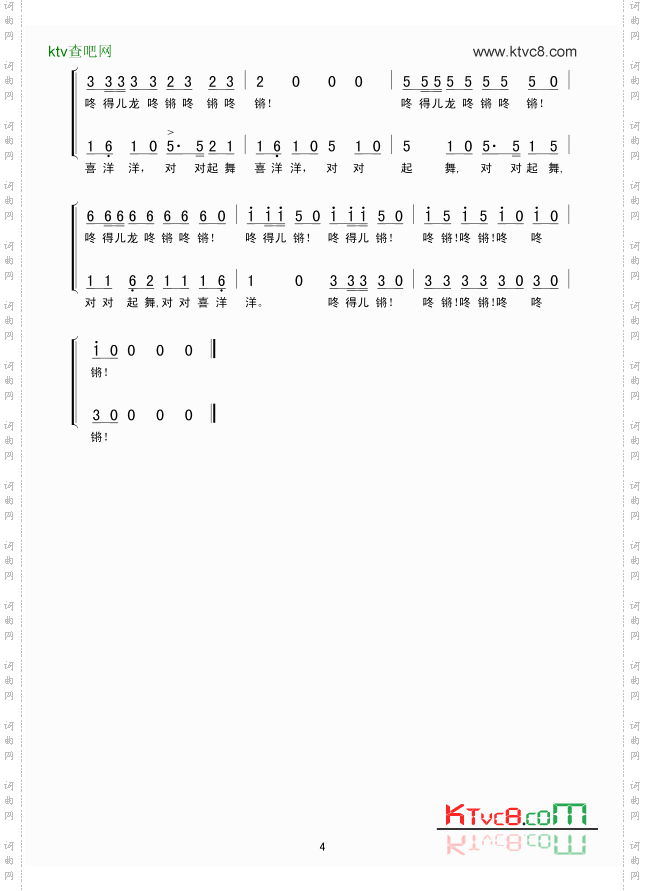 凤阳歌舞二声部合唱