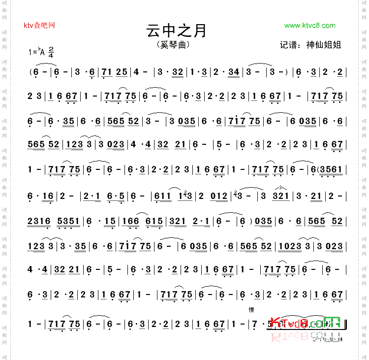 云中之月奚琴曲