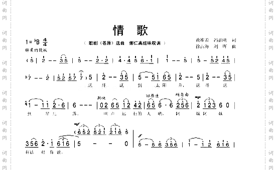 情歌