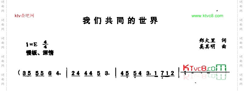 我们共同的世界