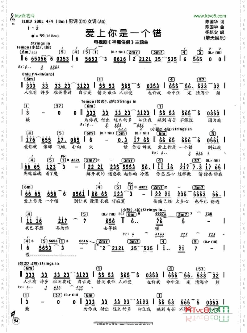 爱上你是一个错