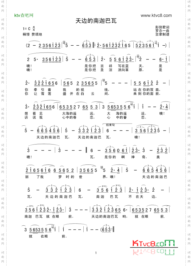 天边的南迦巴瓦