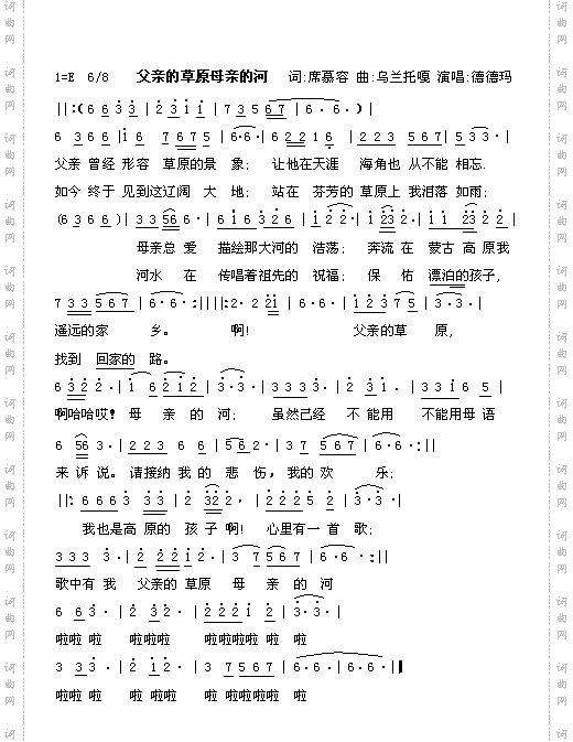 父亲的草原母亲的河