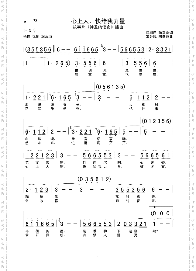 心上人,快给我力量