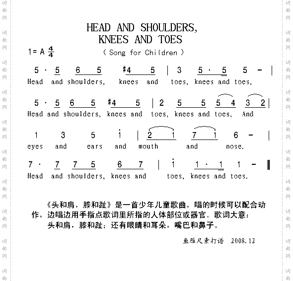 HEADANDSHOULDERS,KNEESANDTOES