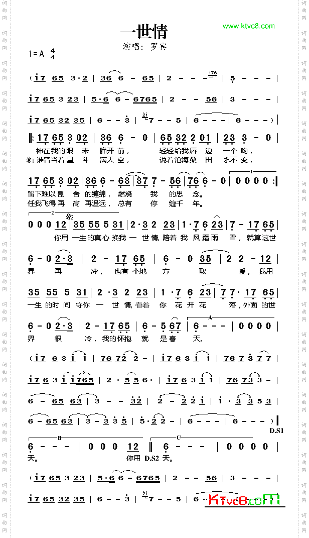 一世情