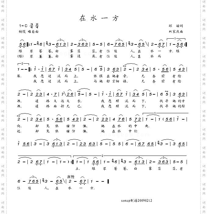 在水一方