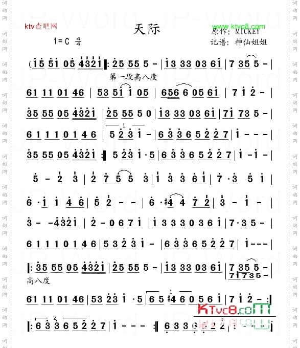 天际纯音乐