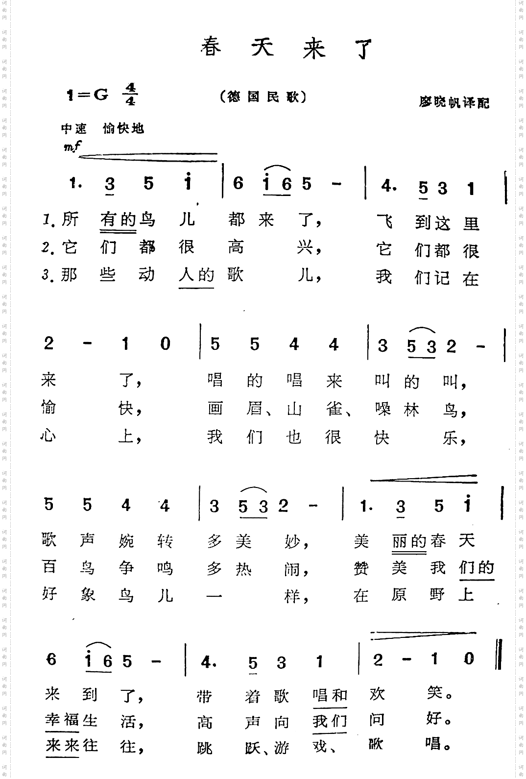 春天来了
