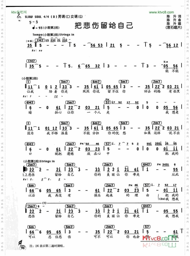 把悲伤留给自己
