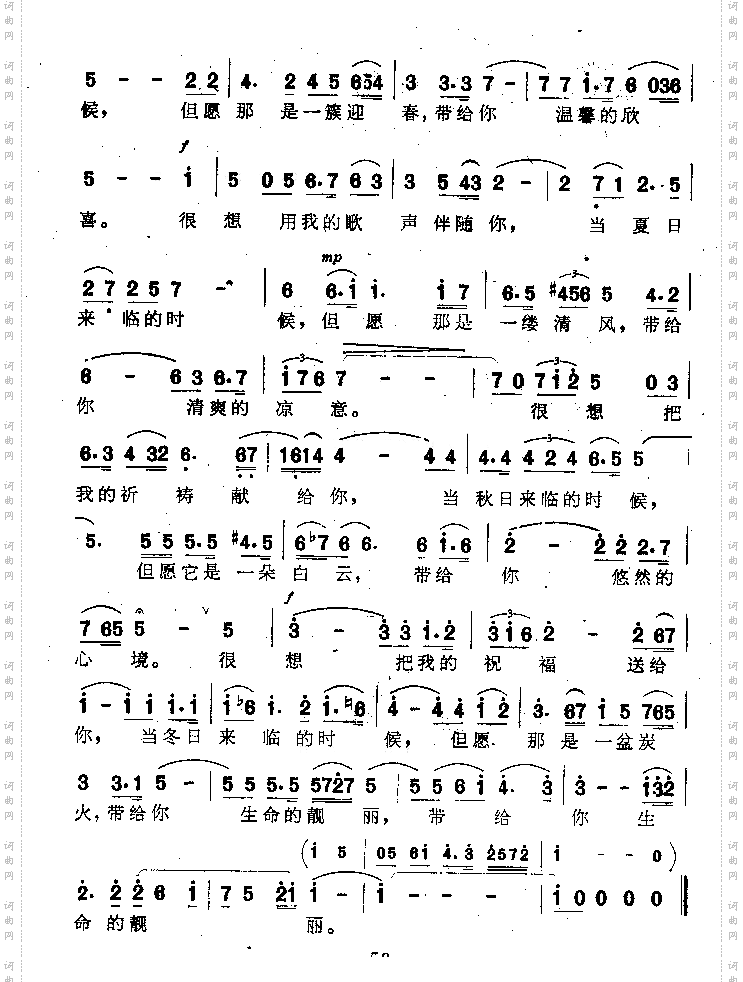 把我的歌声给你独唱