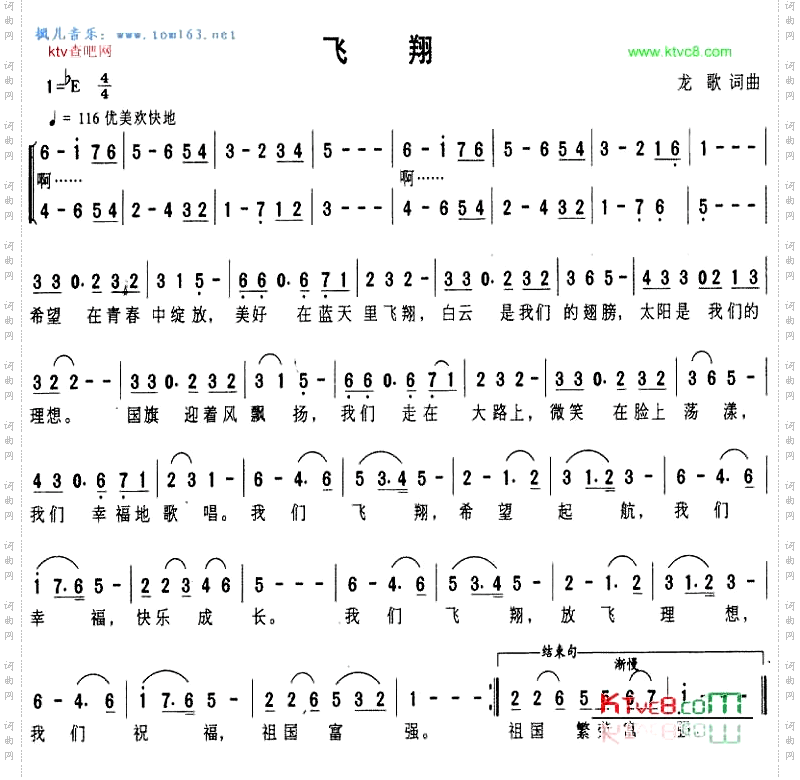 飞翔