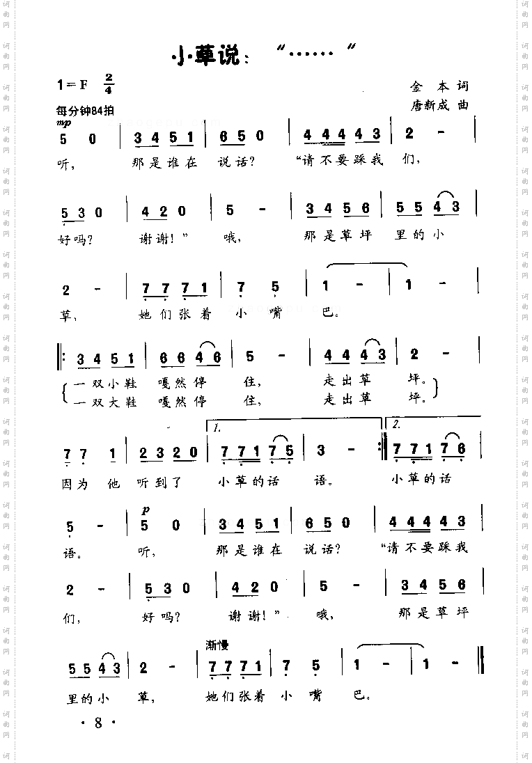 小草说:“......”