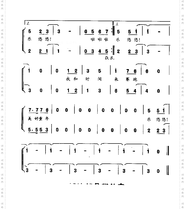 我和时间来赛跑童声合唱
