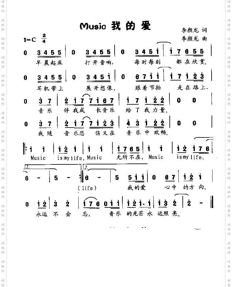 Music我的爱童声独唱