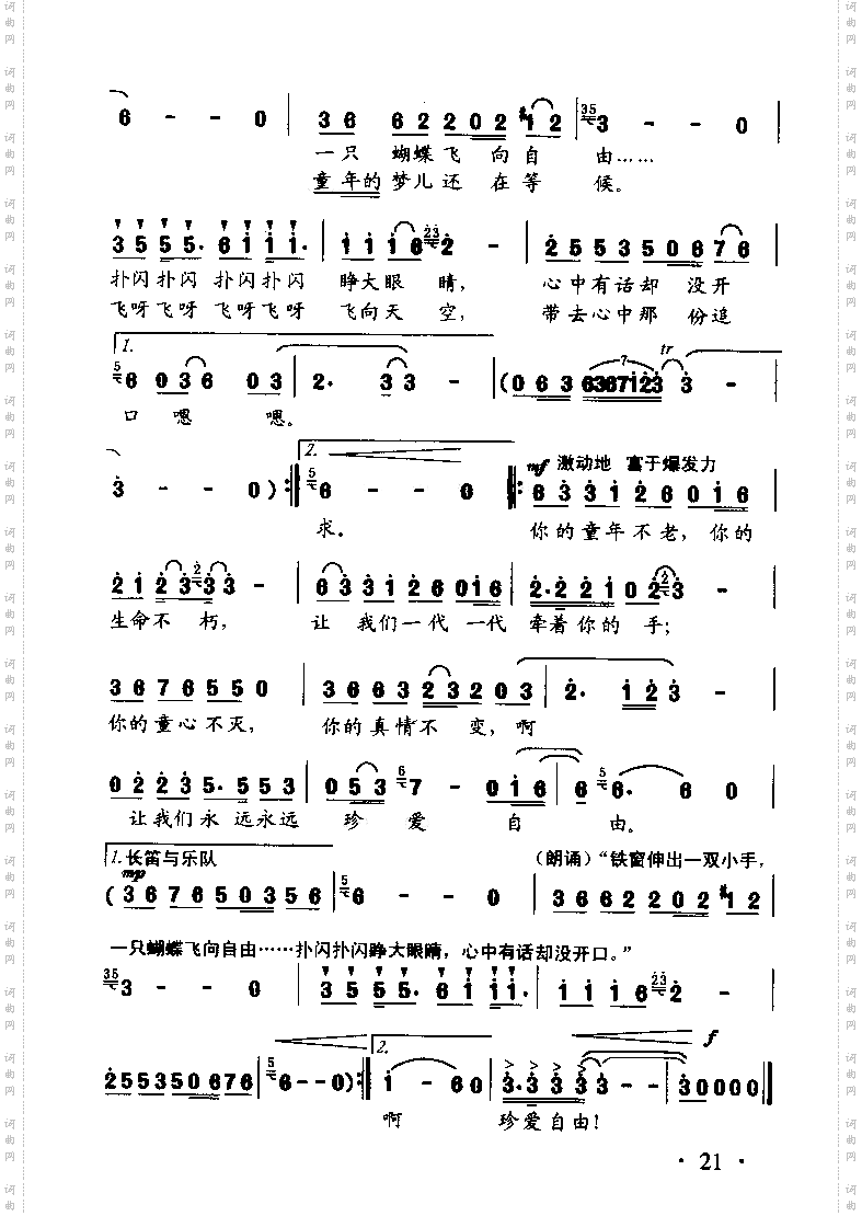 小萝卜头童声独唱