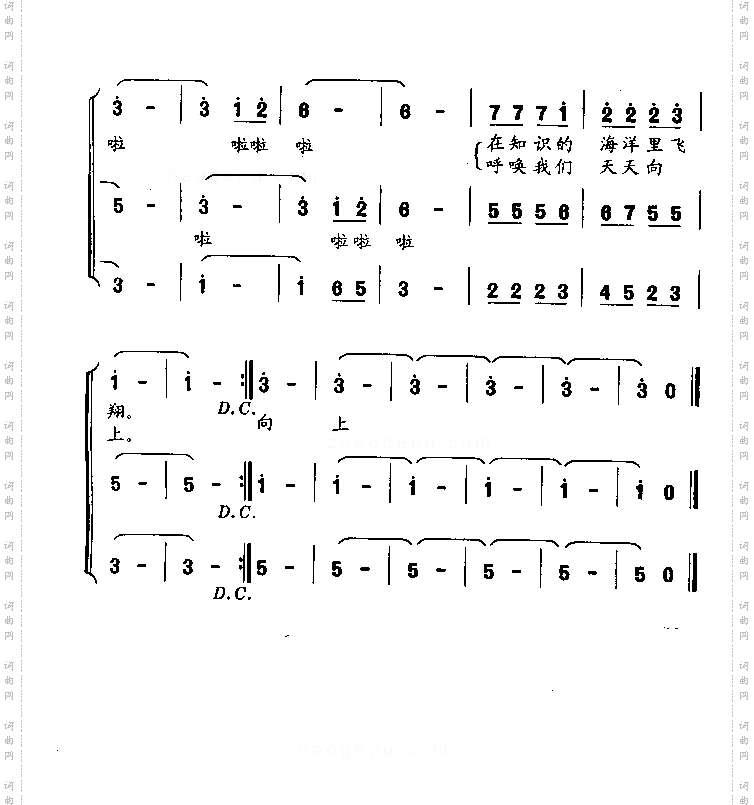 佯着快乐阳光飞翔童声合唱