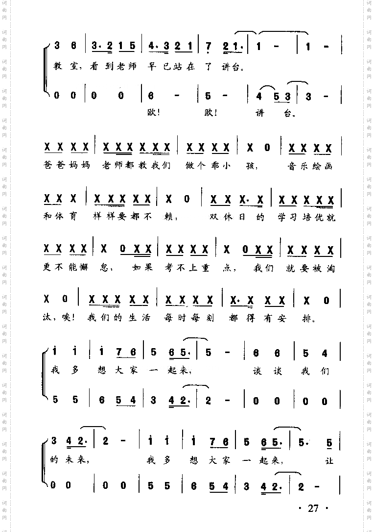 做个快乐的小孩_童声独唱