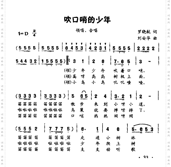 吹口哨的少年儿童合唱