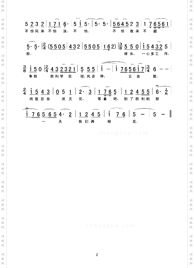 一道道水来，一道道山