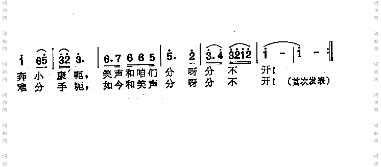 笑声和咱分不开