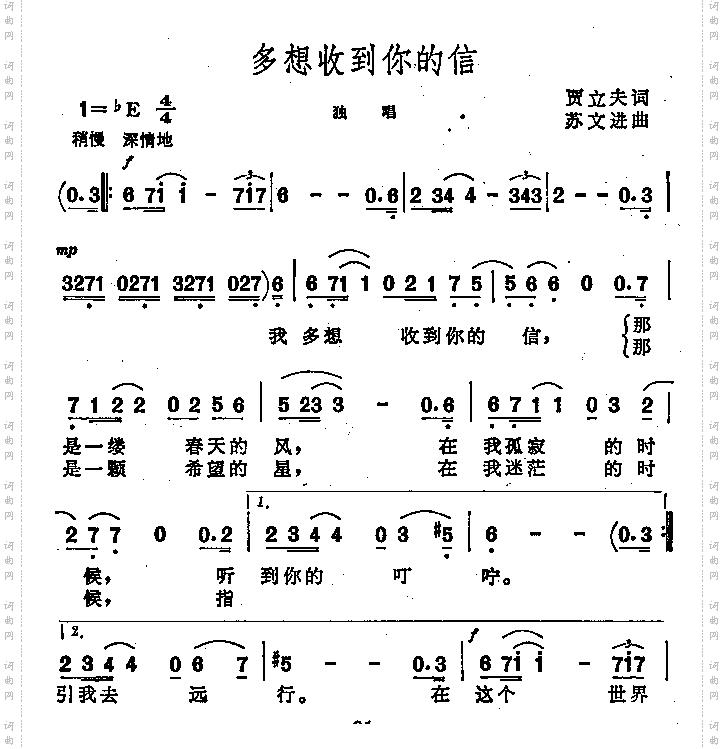多想收到你的来信