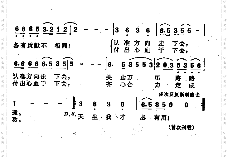 天生我才必有用