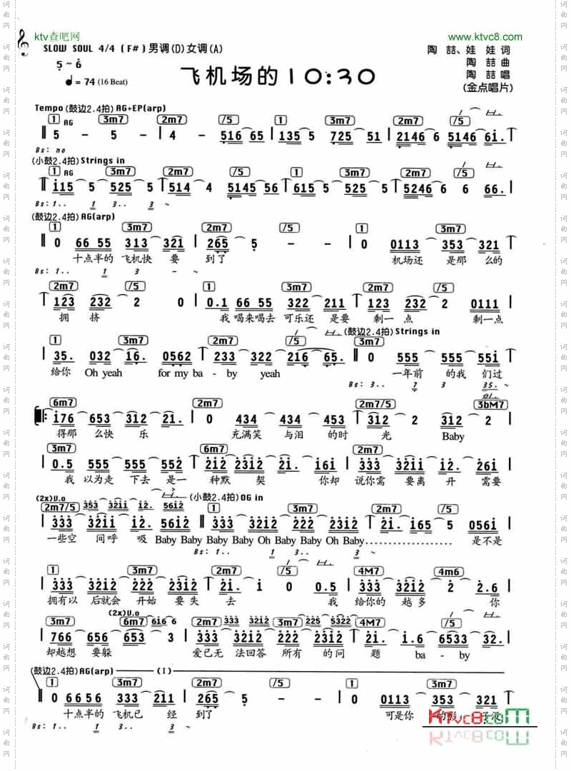 飞机场10:30