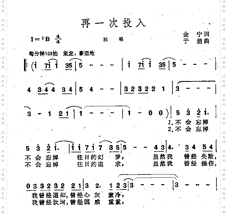 再一次投入